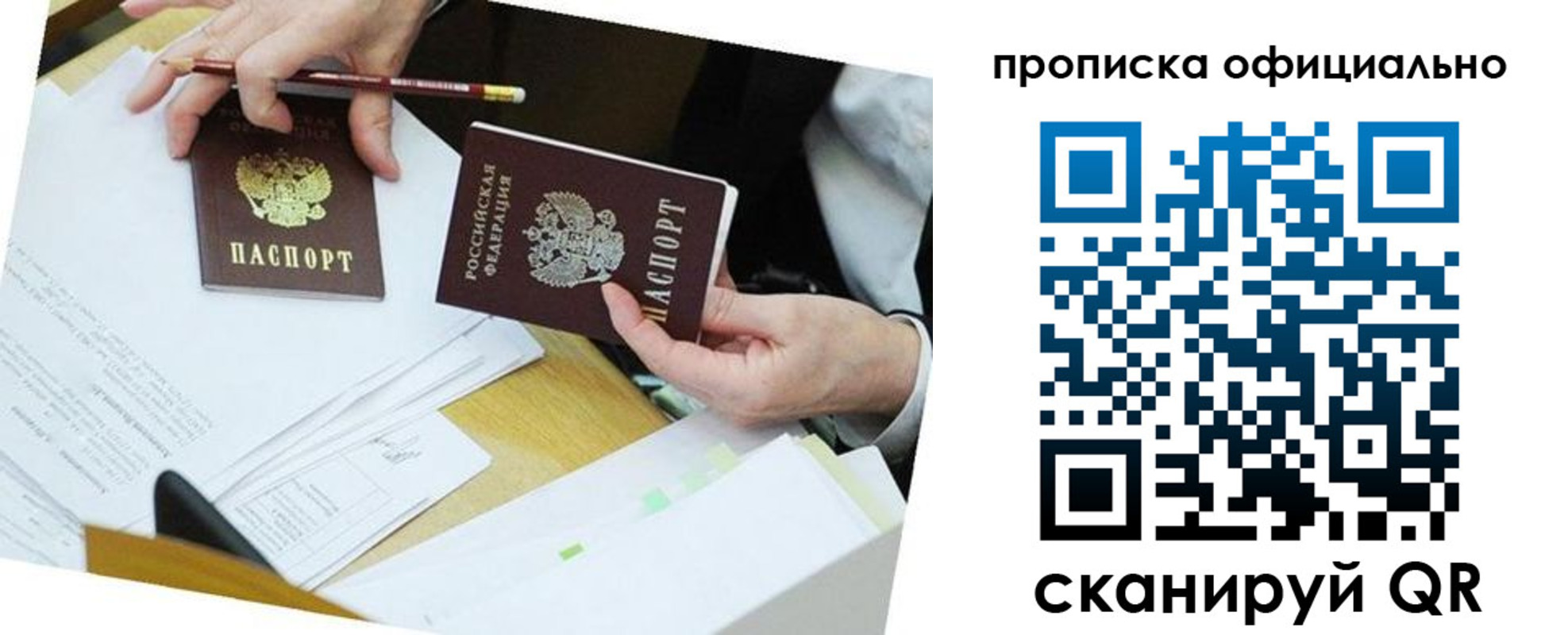 пропишу в квартире в Петропавловске-Камчатском
