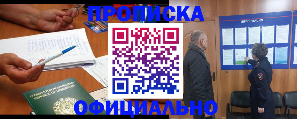 прописка для кредита в Петропавловске-Камчатском