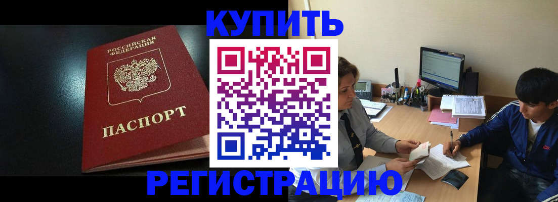 прописка в квартире в Петропавловске-Камчатском