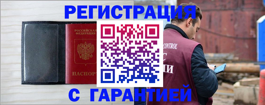 прописка для кредита в Петропавловске-Камчатском