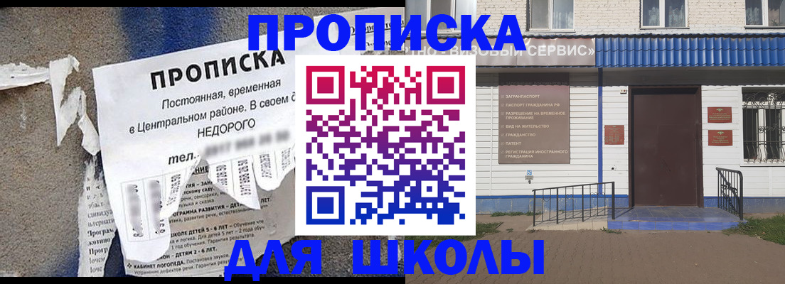 временная регистрация поиск в Петропавловске-Камчатском